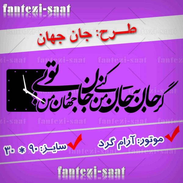ساعت دیواری