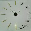 ساعت دیواری متن