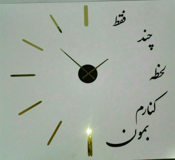 ساعت دیواری متن