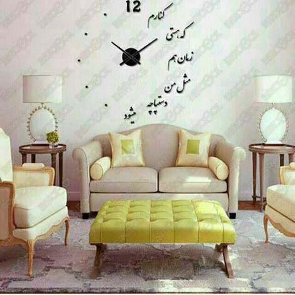 ساعت دیواری متن