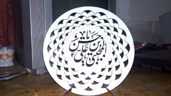 گیفت عید غدیر خم