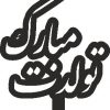 تولید تاپر کیک