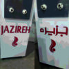لوگو وکتوری