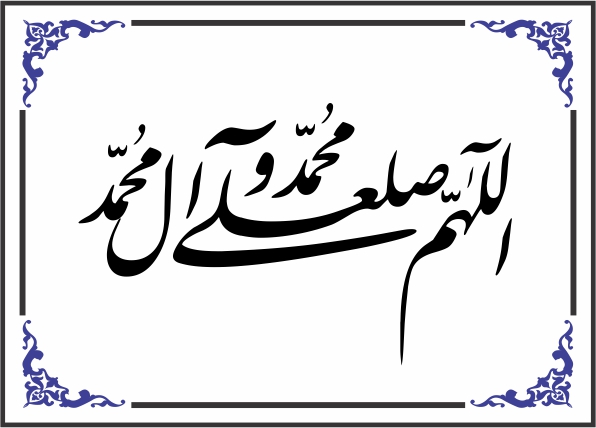 طرح صلوات