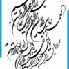 طرح سوره حمد